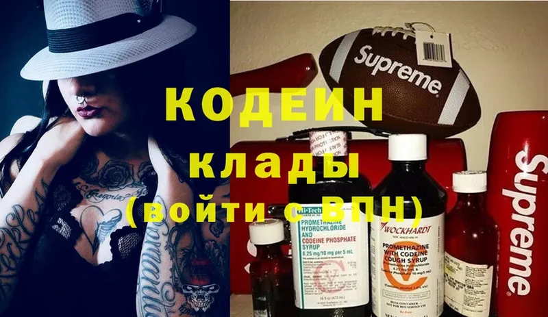 кракен как зайти  Соликамск  Кодеиновый сироп Lean Purple Drank 